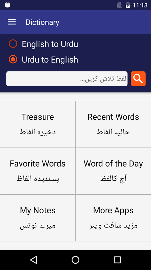 english to urdu dictionary download for pc